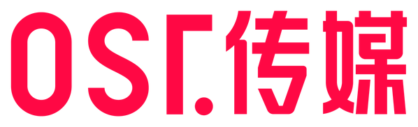 OST 传媒