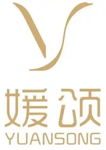 媛颂