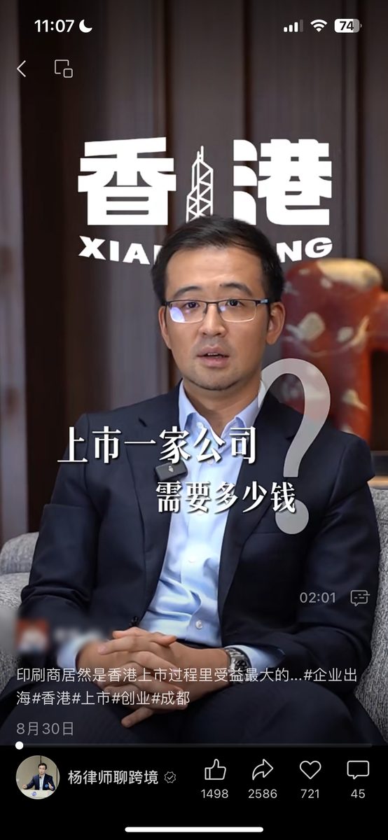杨律师