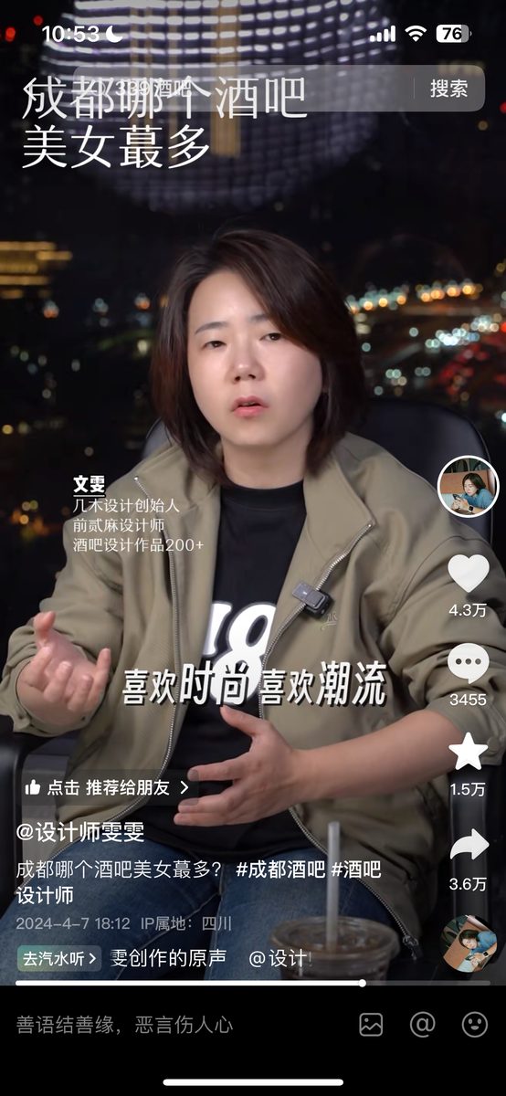 设计师雯雯