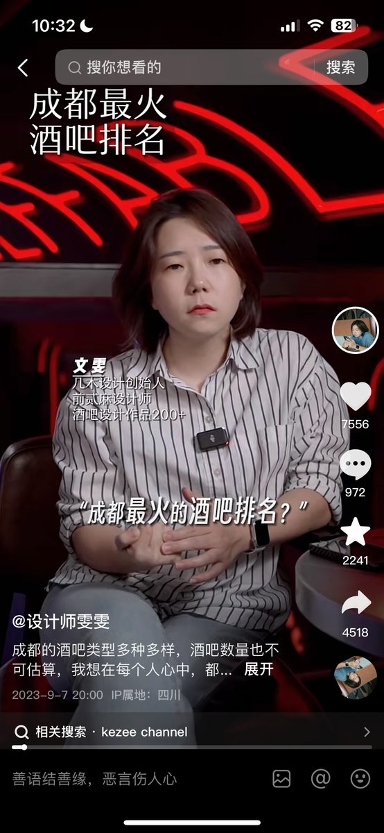 设计师雯雯