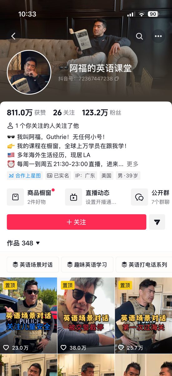阿福