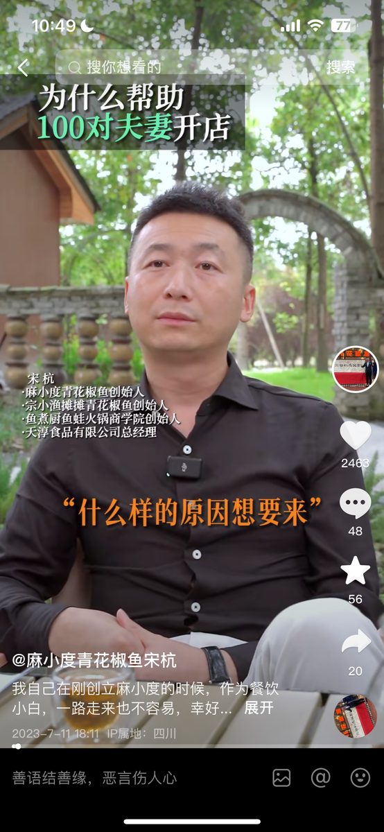 麻小度