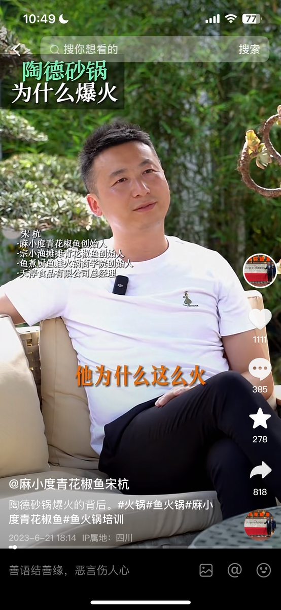 麻小度